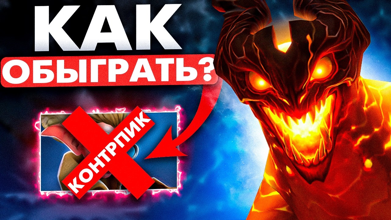 ФЕНИКС VS БАБКА - КАК ОБЫГРАТЬ СТАРУХУ?