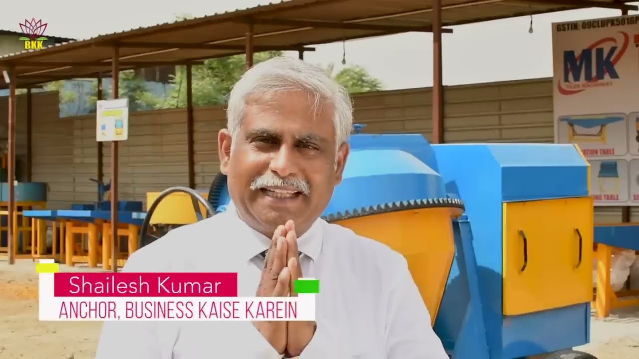 Paver Block Machine से Interlocking Bricks बनाएं- सरकार खुद खरीदेगी!