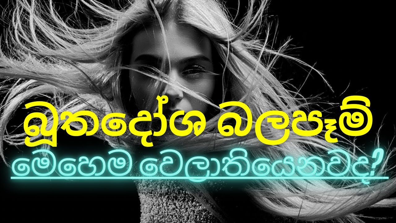 Butha dosha