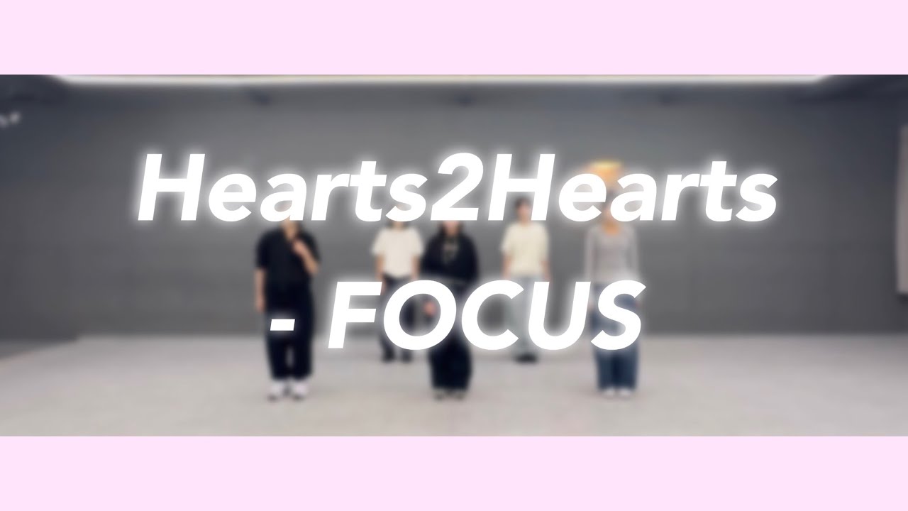 블리스 댄스 스튜디오ㅣ키즈월수반 19:00ㅣHearts2Hearts - FOCUSㅣDance Cover @BLISSDANCESTUDIO 