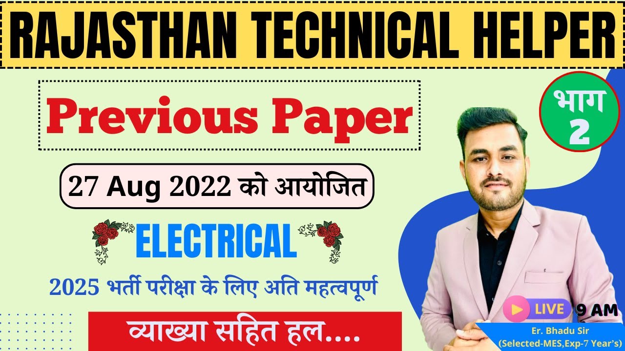 Technical Helper Previous Paper 2022 || 27 August 2022 Paper Solution Part-2 By Er Bhadu Sir