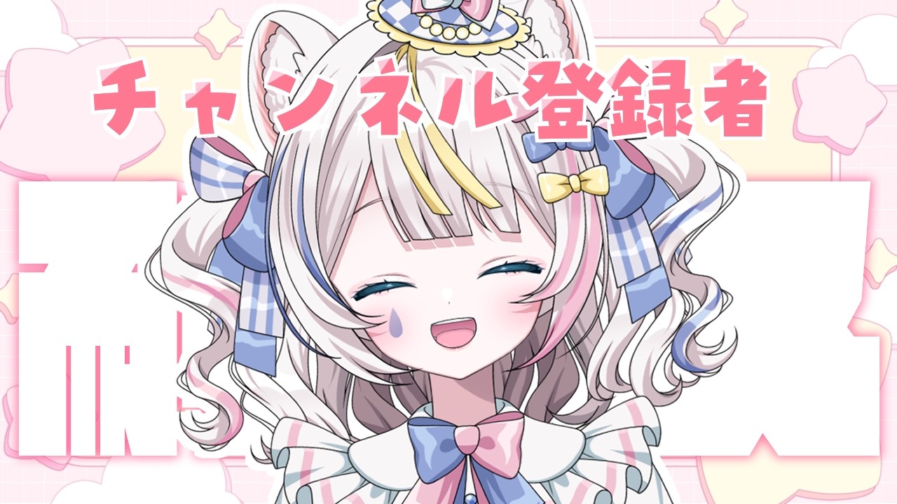 ୨୧ 耐久雑談 ୨୧ チャンネル登録者2710人耐久雑談🩵 ୨୧ #魂ノ莉おんぷ ♡ ぶいそん.Live #新人VTuber #魂ノ莉公演 ୨୧
