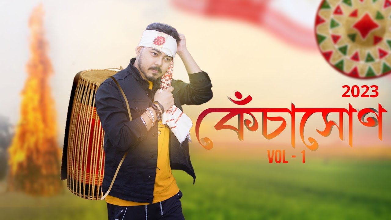KESAXUN ( vol -1) || Jyotipall  || Gaoranga Kishor || New Assamese Song