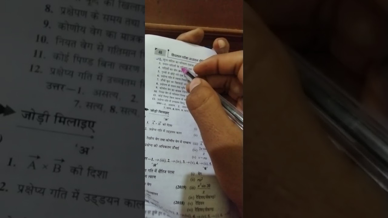 Class 11  physics all MCQ questions 1 -  8 chepter tak 
