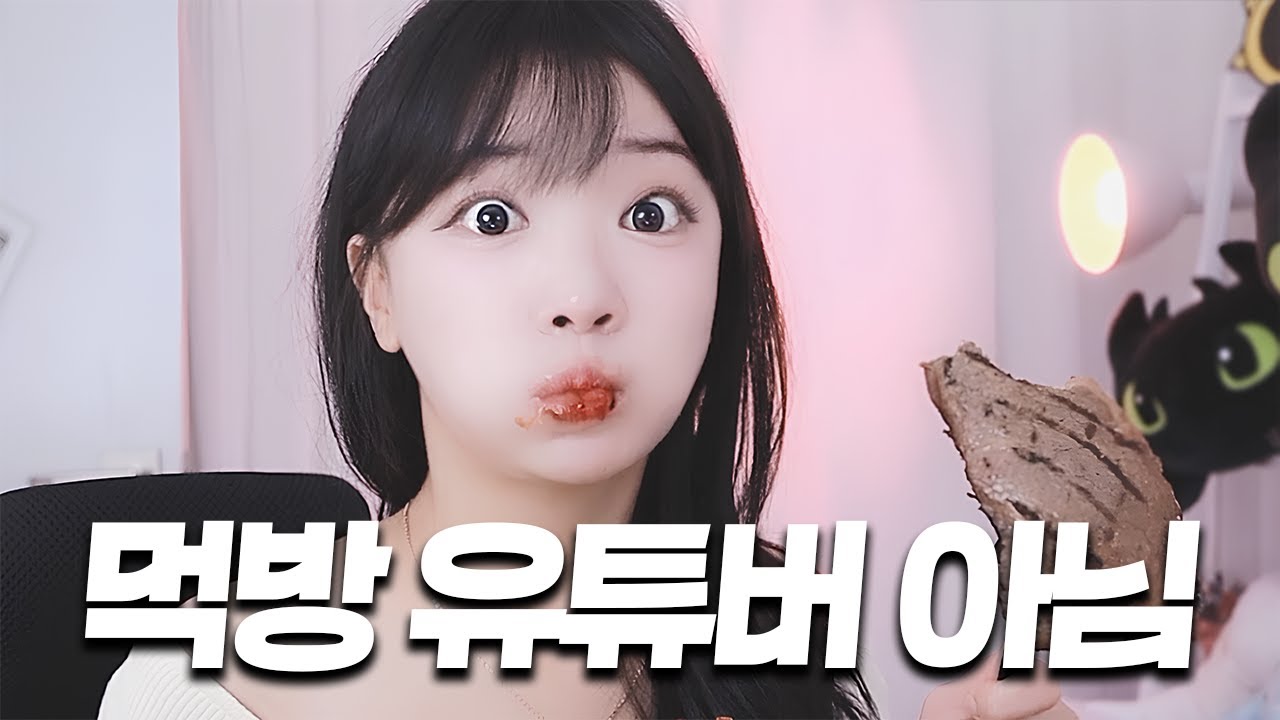 여캠입니다만.... #류하