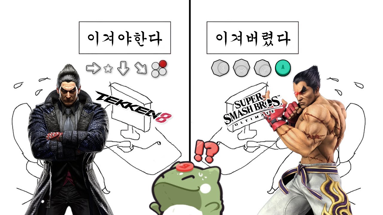 철권에서 맞고 와서 난투에서 풀기