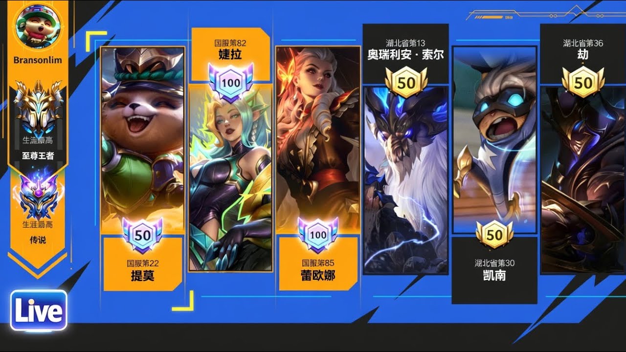 League of legends mobile 英雄联盟手游