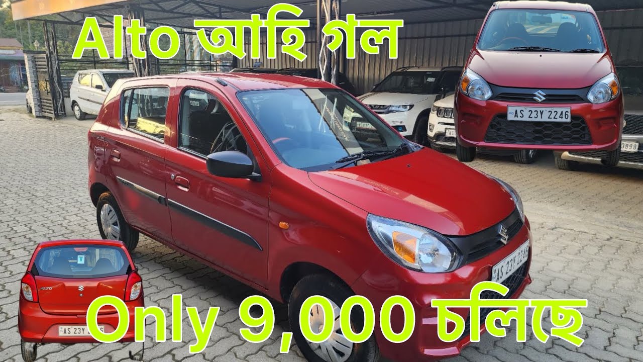 Low price car in Assam Golaghat used car dealer secondhand car dealer #car #cardealer #lowbudgetscar