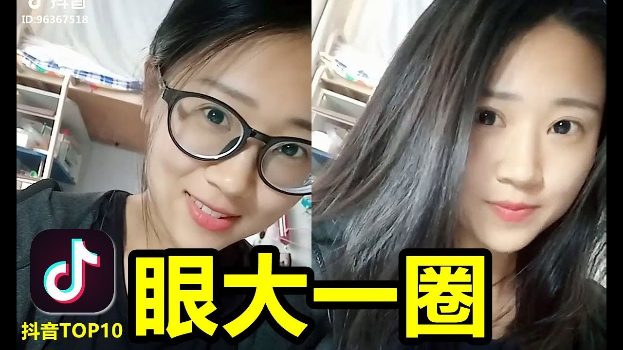 【抖音】摘掉眼鏡變美女  不知還有多少被眼鏡耽誤的美女啊  美女搞笑allinone