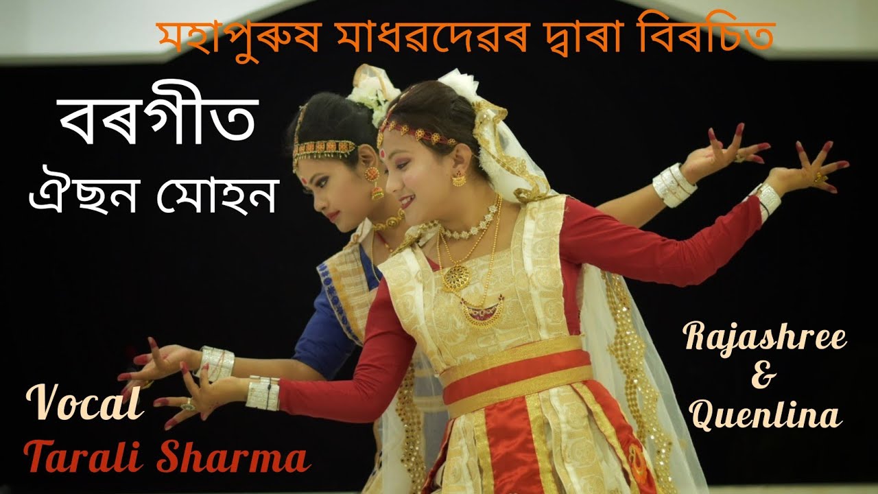 Oisono muhono /বৰগীত Borgeet/ Dance cover By Rajashree & Quenlina