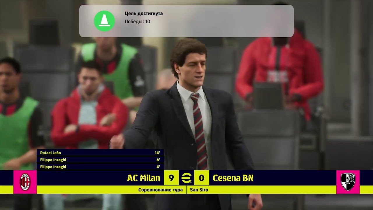 AC Milan