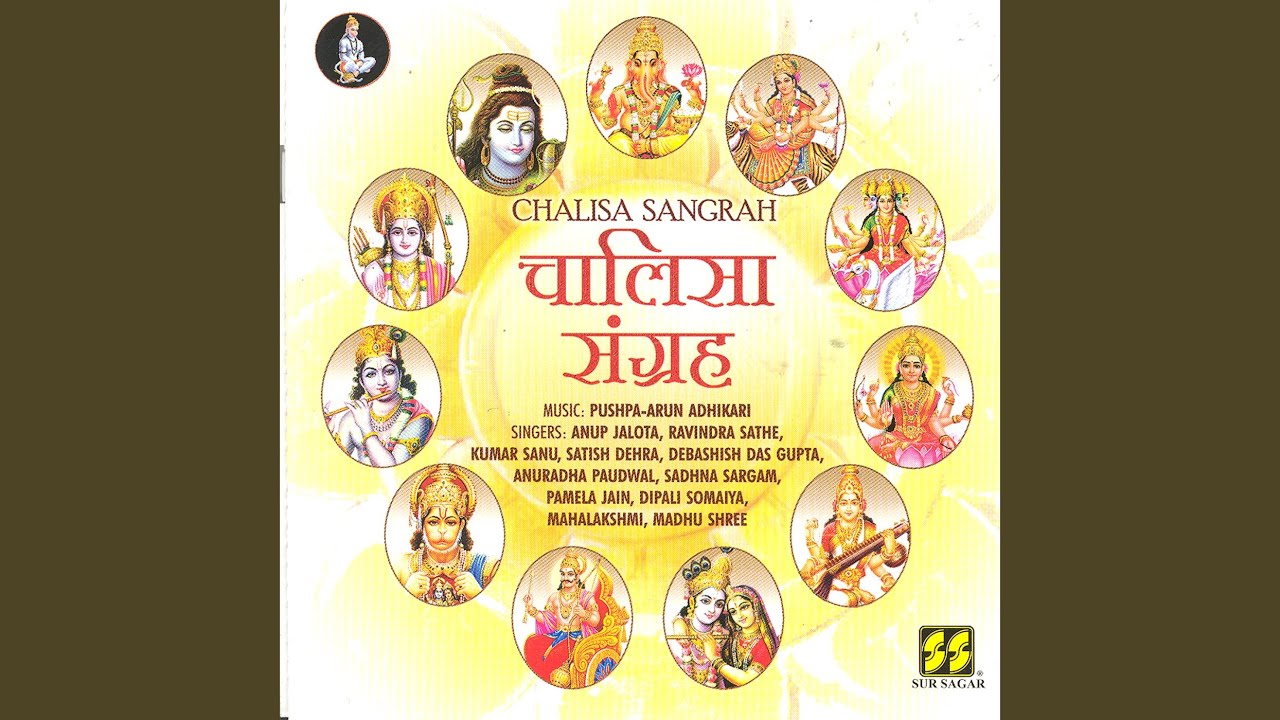 Ganpati Chalisa