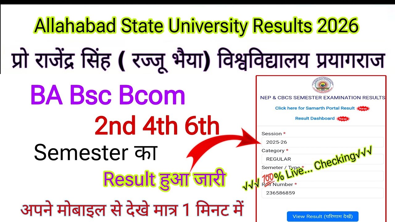 rajju bhaiya university result 2026 |prof. rajendra singh (rajju bhaiya) university prayagraj result
