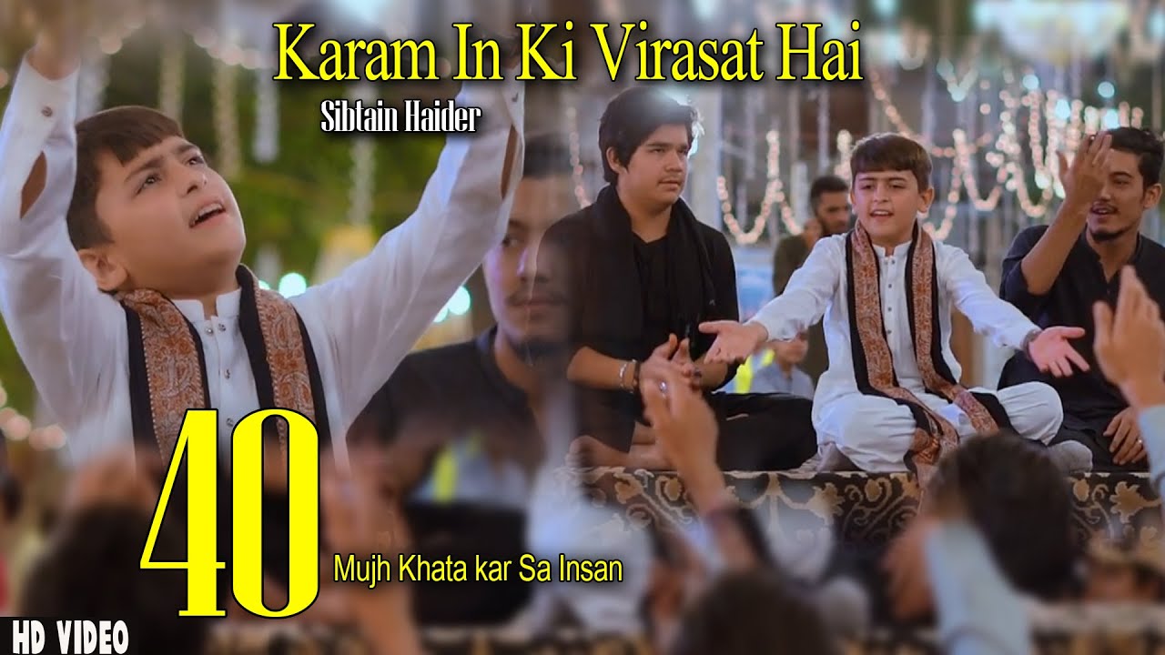 Sibtain Haider |Mujh Khata kar Sa Insan | Karam In Ki Virasat Hai | TcmRecords