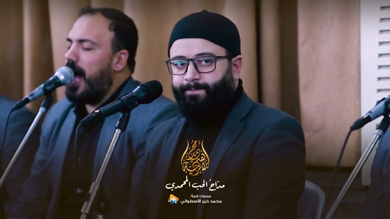 مسك وعنبر|مداح الحبيب المصطفى|المنشد محمد ابراهيم برنيه