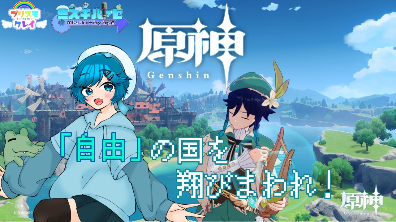 [原神]男の娘がテイワットをきままに旅する配信#129 #Vtuber