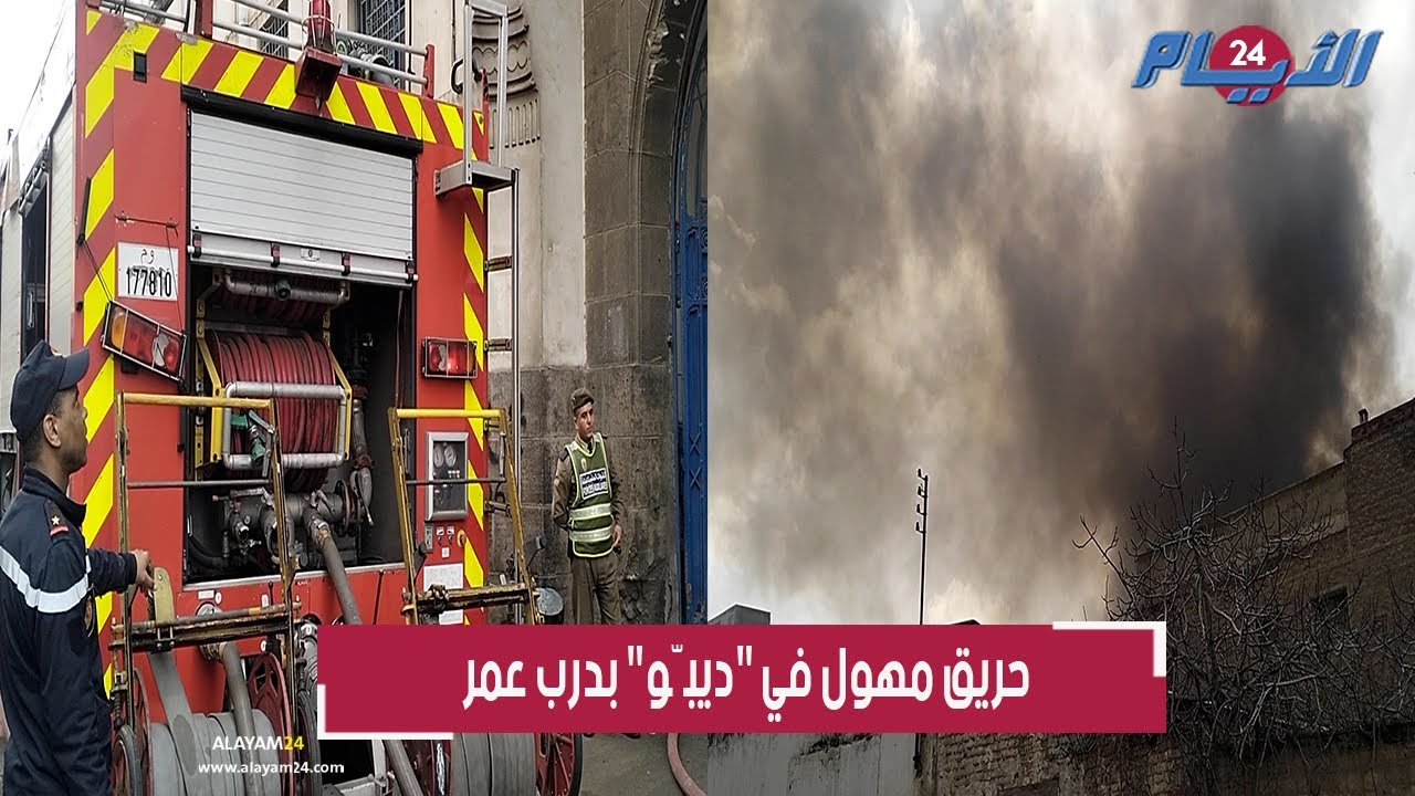 اندلاع حريق مهول في 
