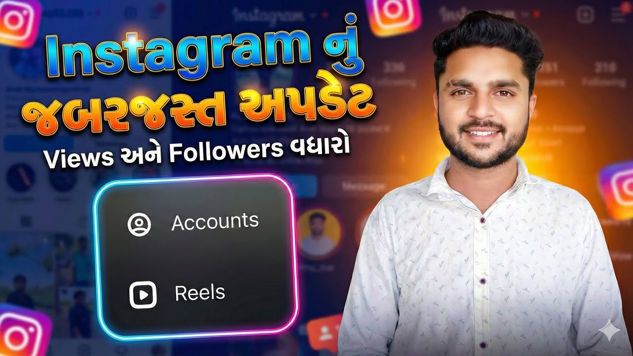 Instagram's awesome new update 😱 | Now your views and followers will increase! 🔥 | New Instagram Setting 2026