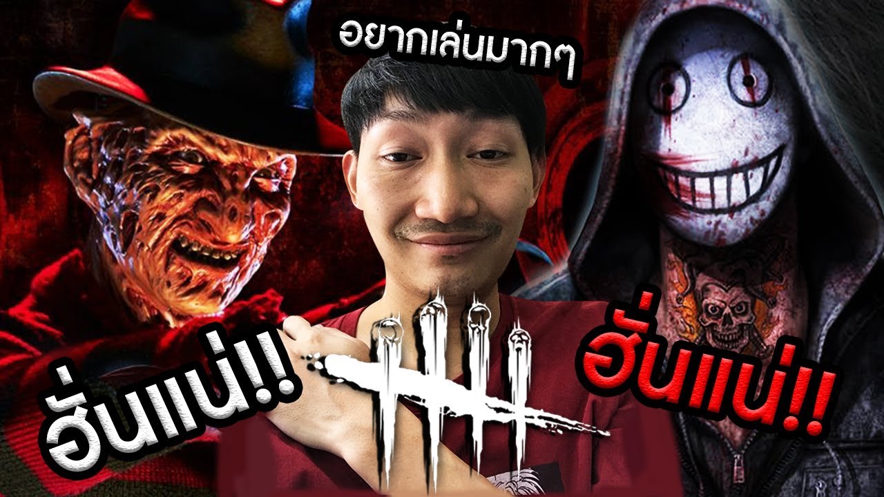 ฮั่นแน่!! เรียกเรามาเล่นเพื่อ?? | Dead by Daylight [CoolCool]