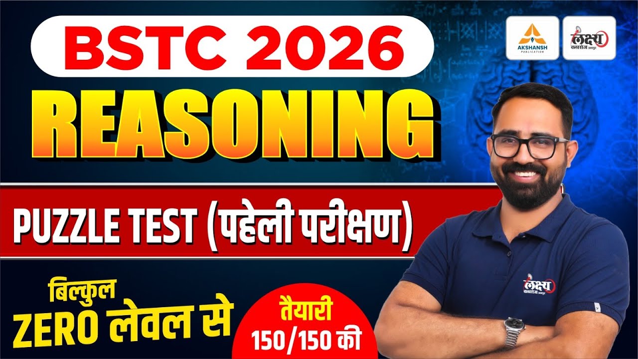 BSTC Reasoning Classes 2026 | BSTC Online Classes 2026 | Puzzle Test (पहेली परीक्षण) | Anil Sir