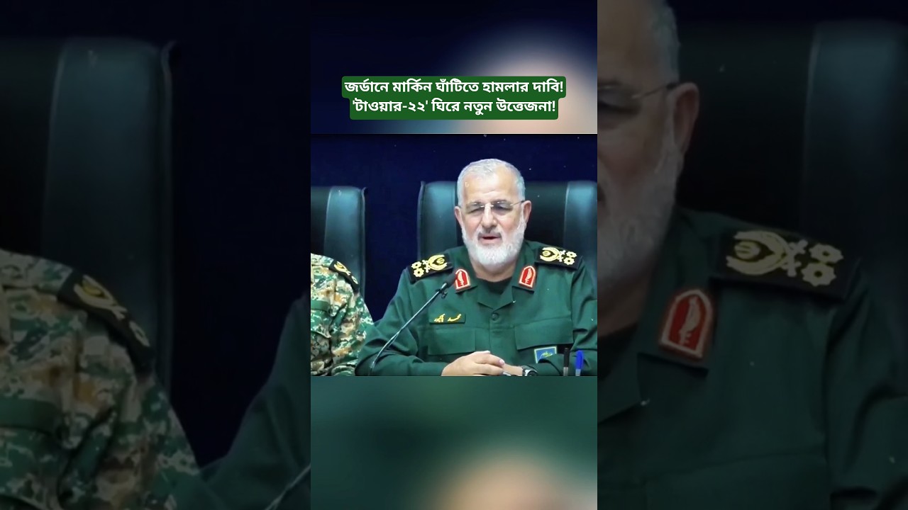 Iran Claims Strike on Jordan's Tower 22 Base | US Military Targeted? | Middle East Update