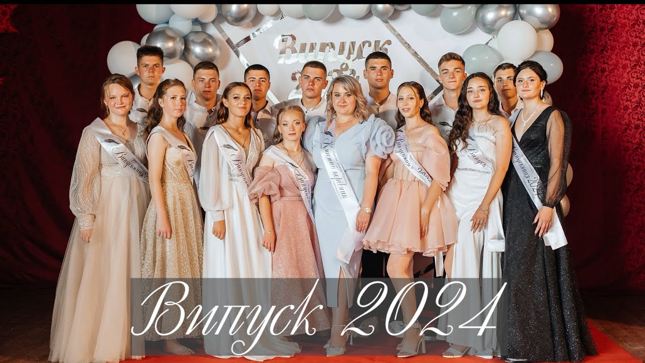 Випуск 2024! Репужинецький ОЗЗСО, 29.06.2024 р.