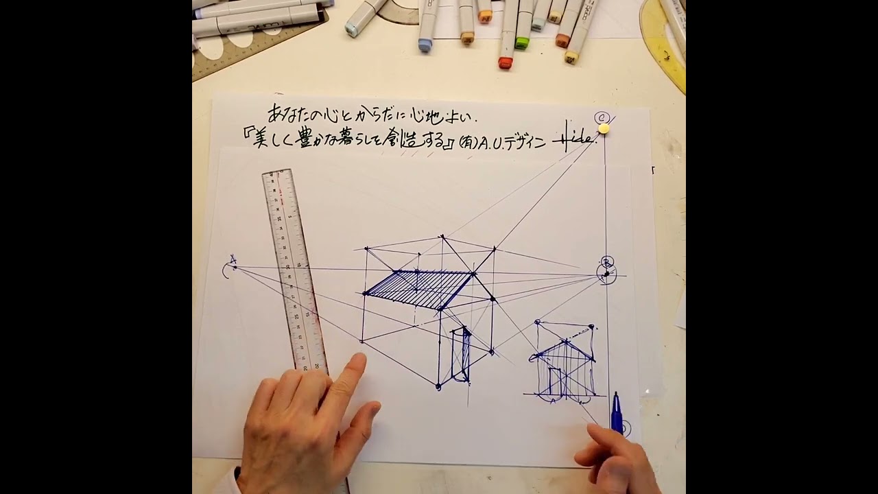 優しいパース解説05『2点透視図』番外編