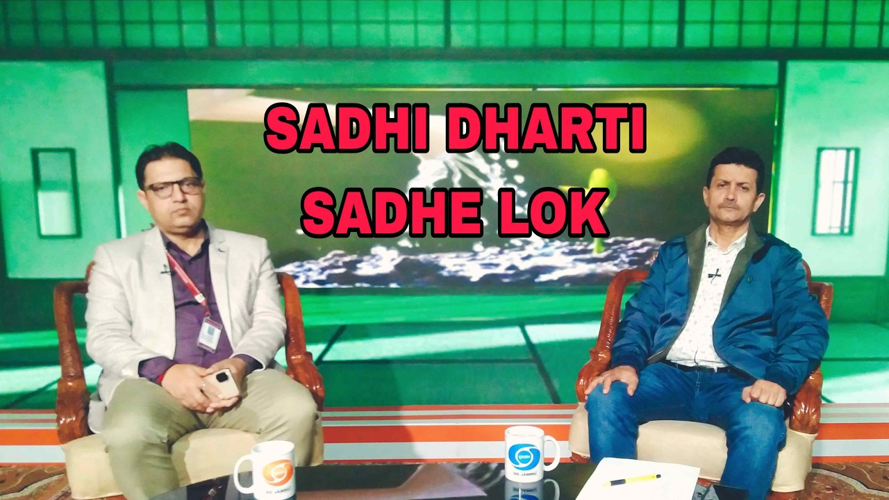 PROGRAMME:- SADHI DHARTI SADHE LOK I SPONSORED PROGRAMME BY HADP-SKUAST JAMMU I DOGRI I DD JAMMU