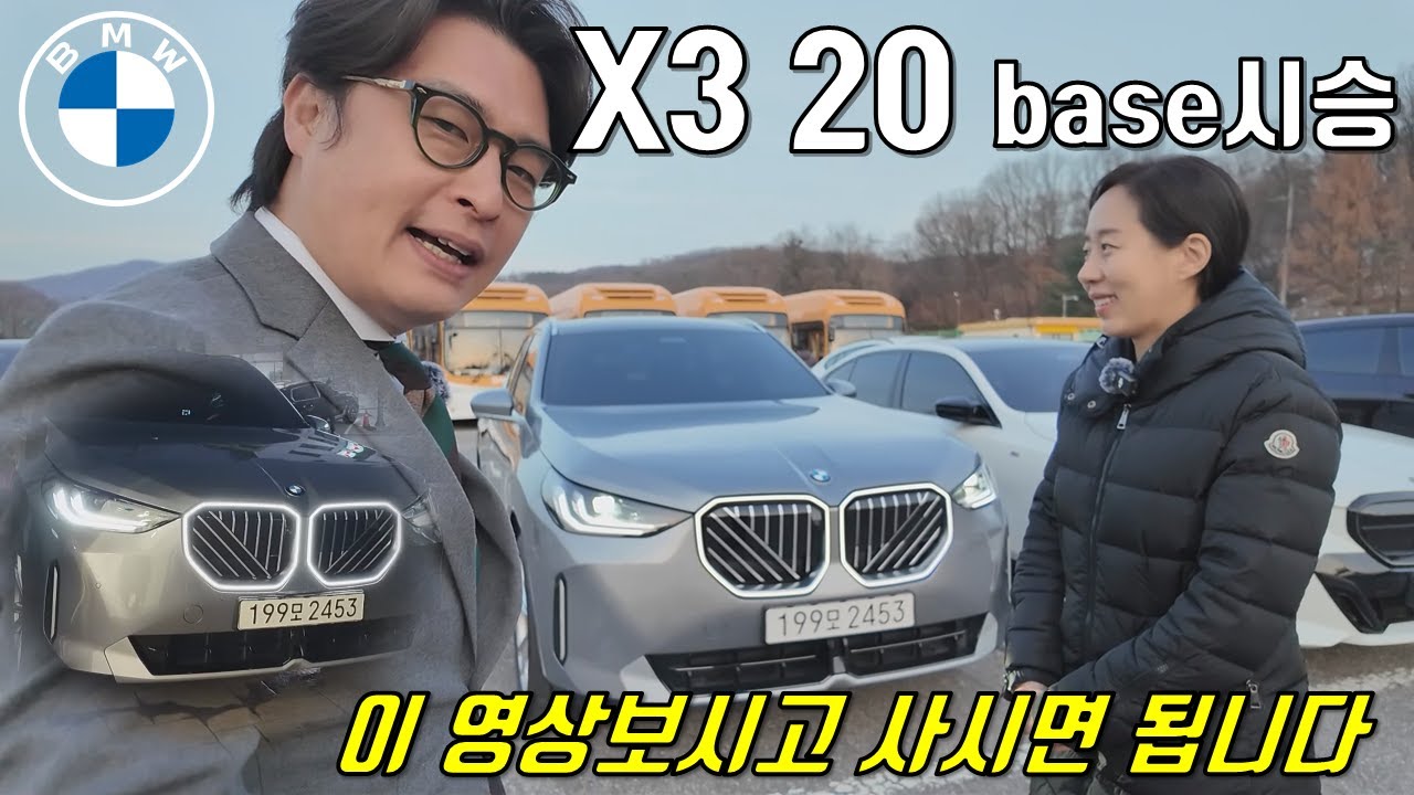 BMW 신형 X3 20 base 시승기! - 520i보다 X3 20i가 나은이유?