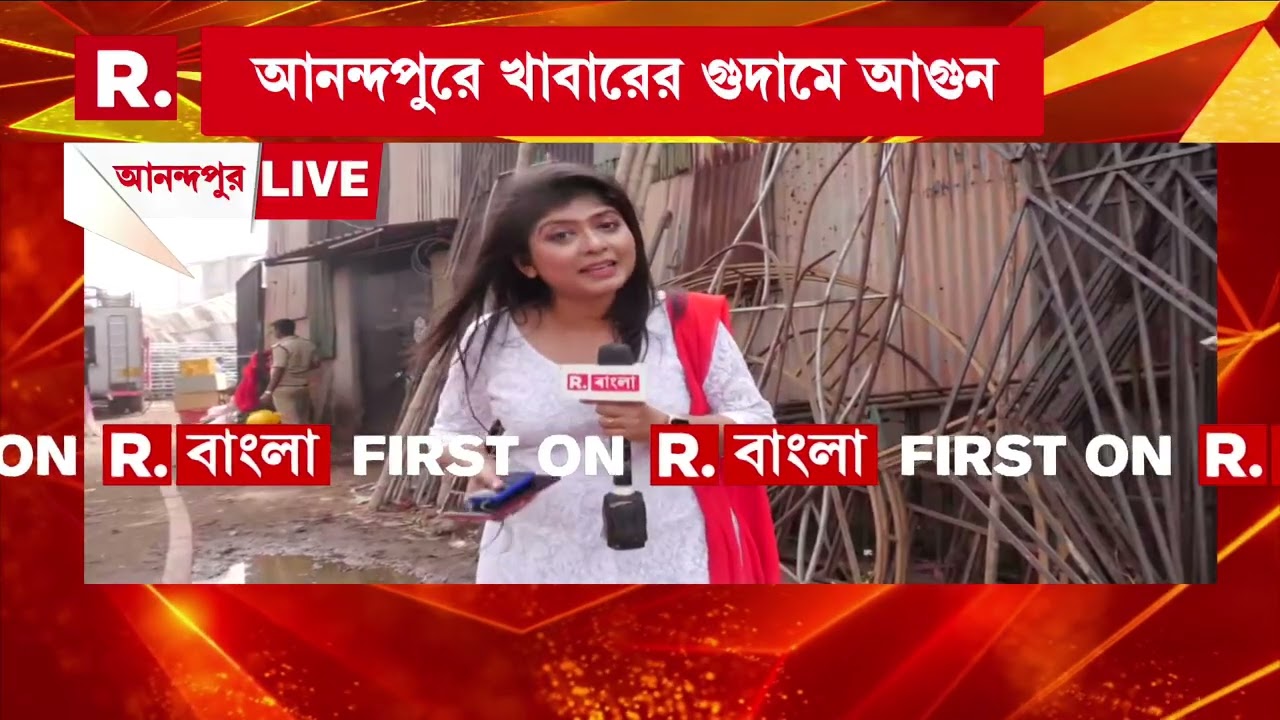 আনন্দপুরে আগুনে মৃ ত ৩। কান্নায় ভেঙে পড়েছে পরিবার, পরিজন।
