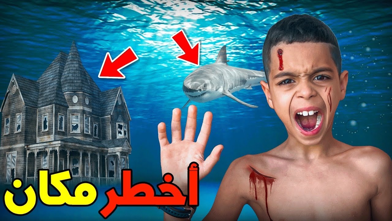 دخلنا أخي لأخطر مكان فالبحر 🌊😱 شوفوا شنوا وقع فأخير 💔😭