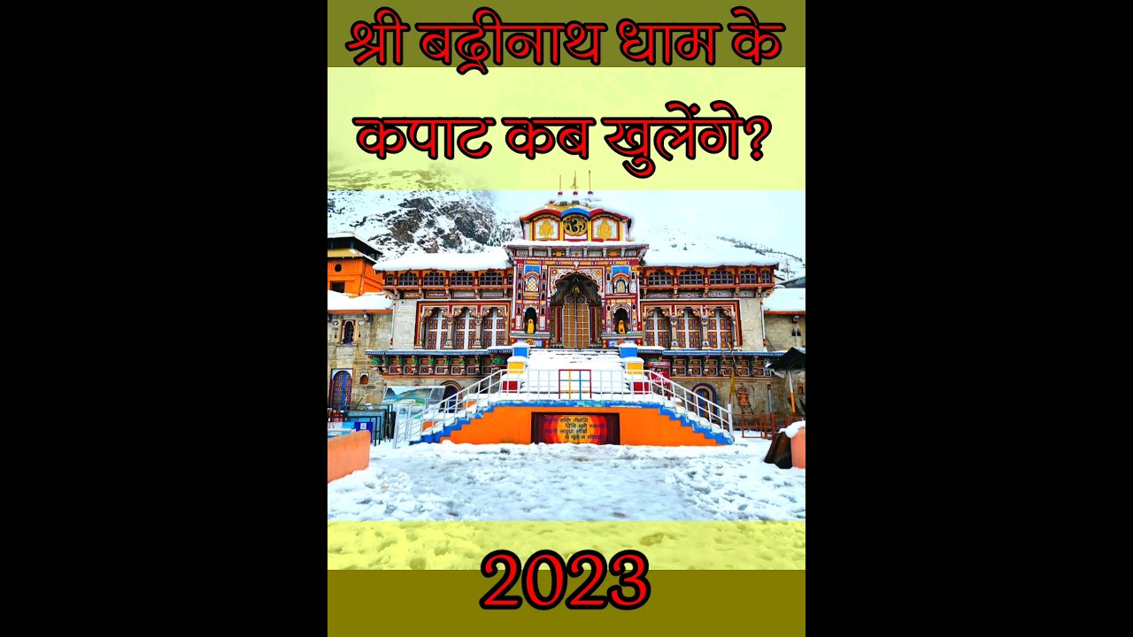 When will the doors of Badrinath Dham open in 2023? #amazingfacts #badrinath #hindu