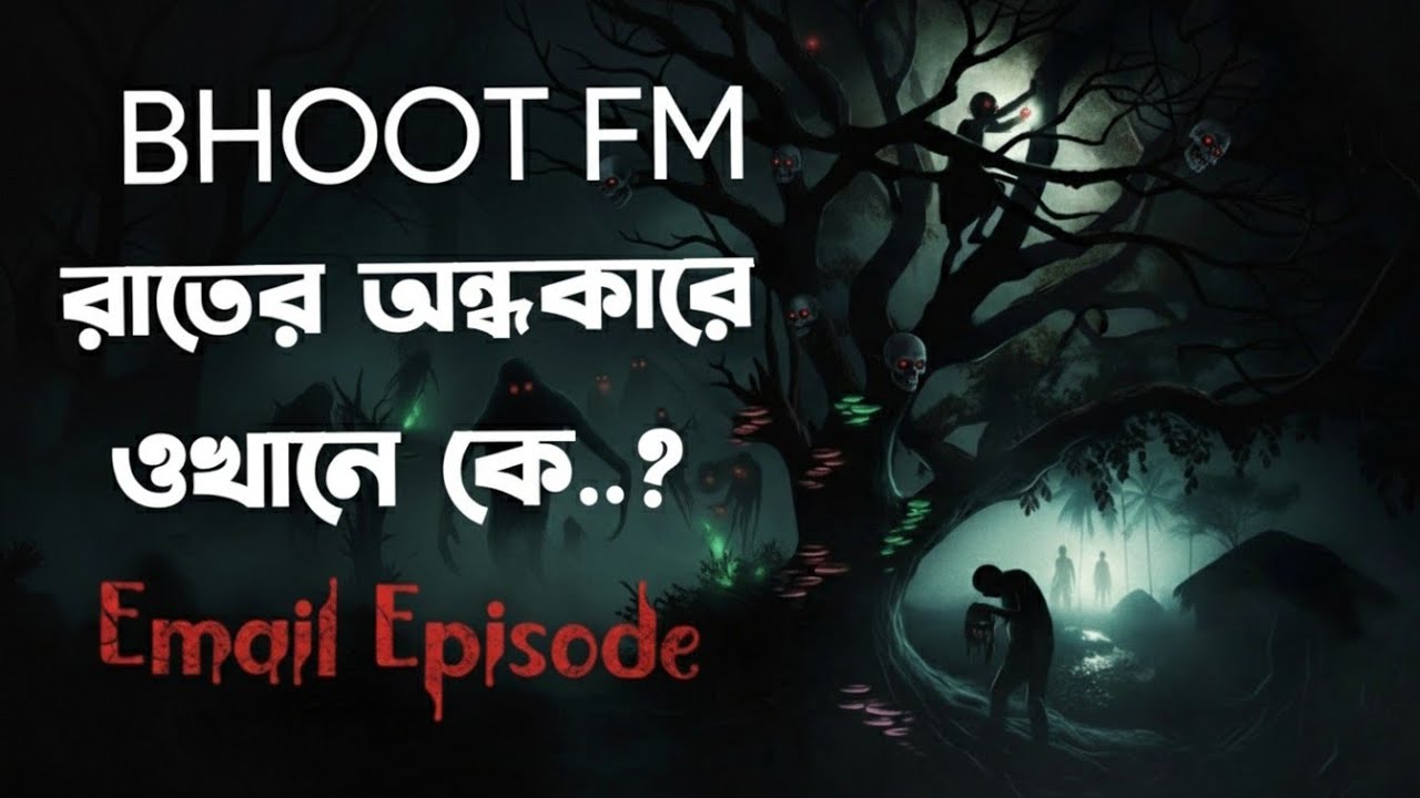 গুলহান-Afnan Vaiyer Horror Episode 2026