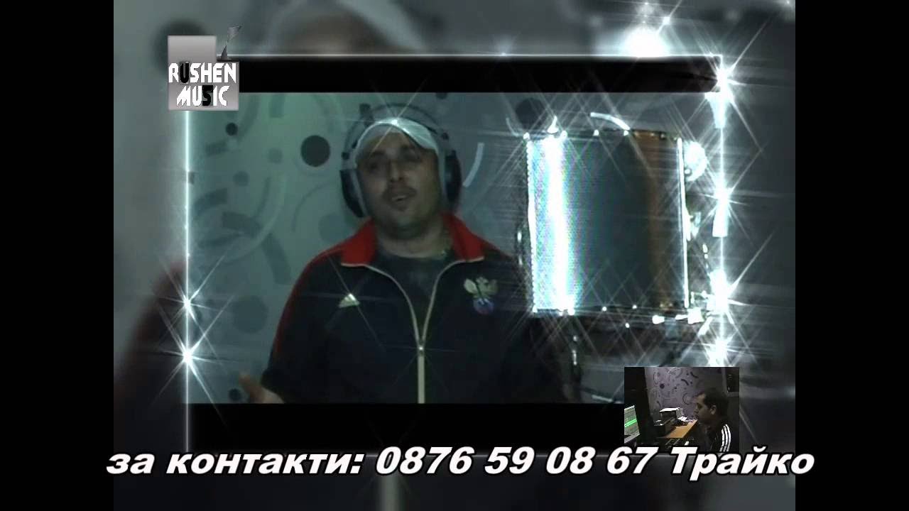 Traiko - ma bister te dades 2013 - Rushen Music