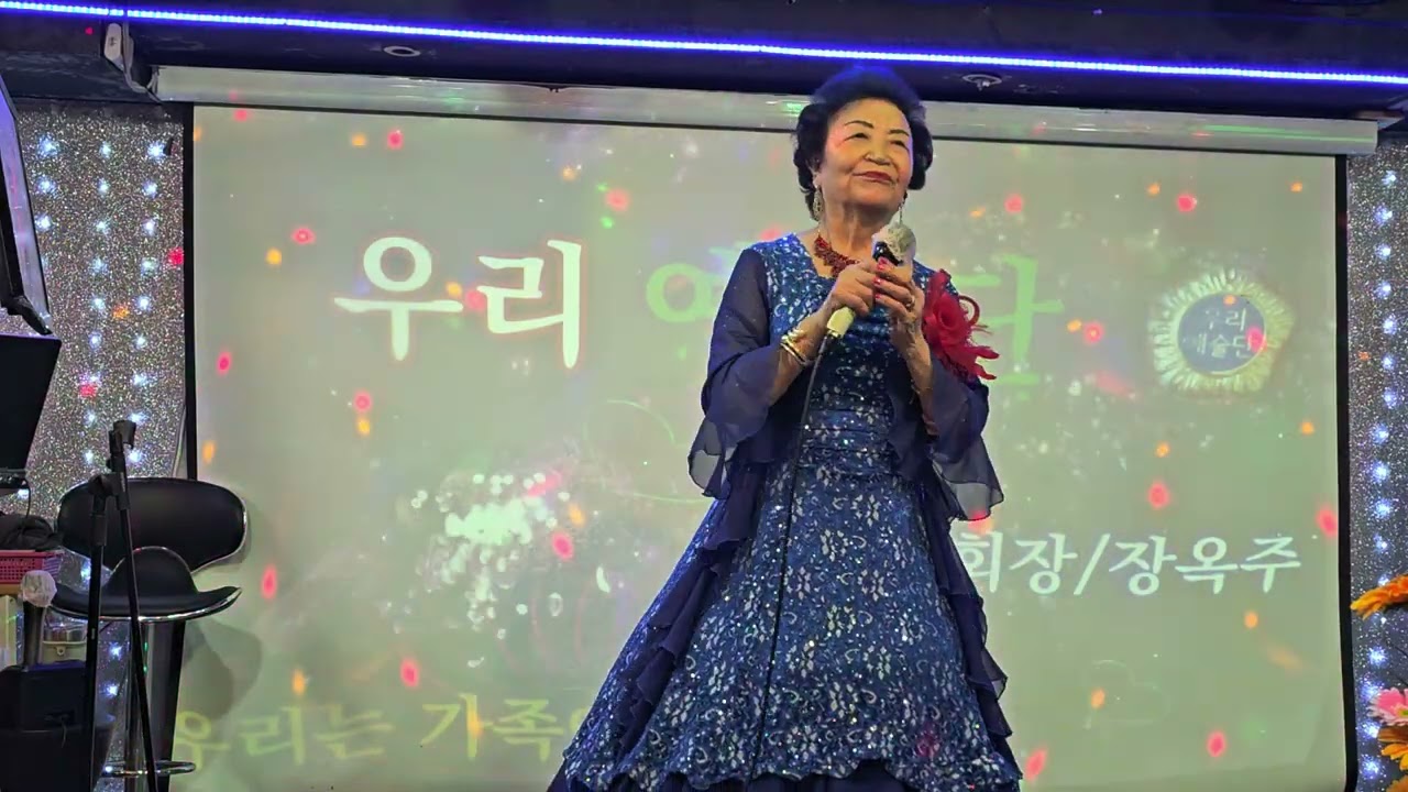 우리예술단 가수 이귀임 지나야 원곡 박서진 쎄시봉 2026.2.14.토