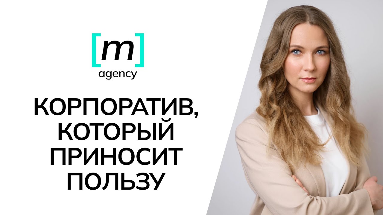 Новый год в потоке, в ресурсе, в моменте: как провести корпоратив в онлайне и получить удовольствие