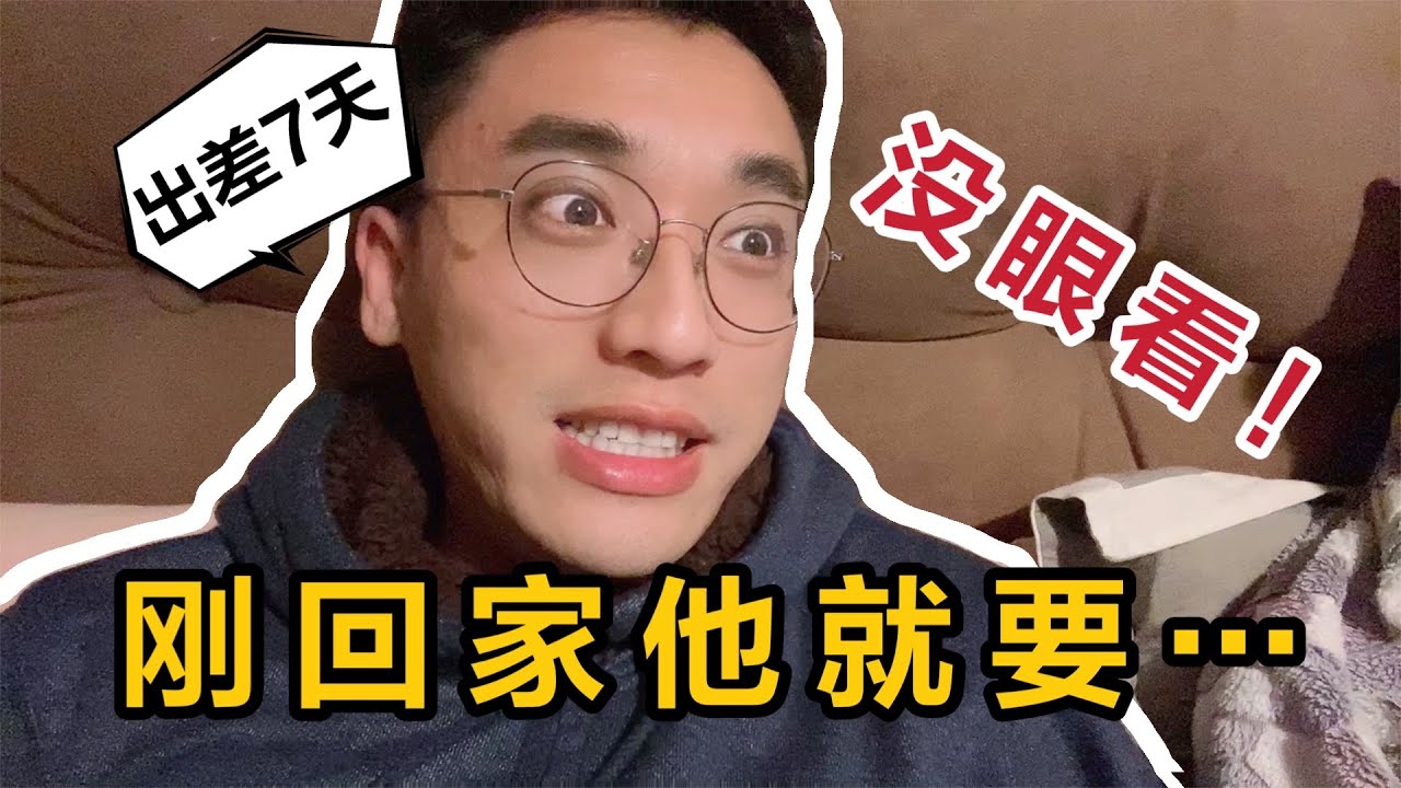 【小别胜新婚】带着父母见男友，没想到当晚就...