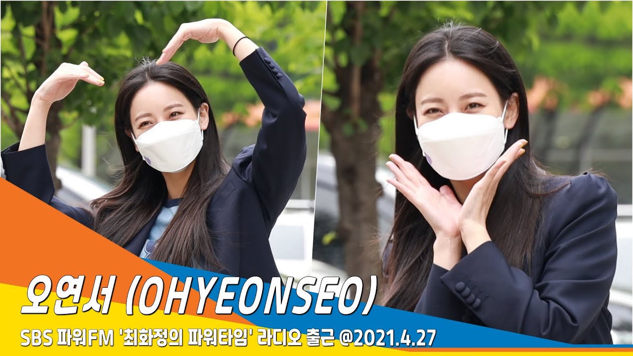 오연서(OHYEONSEO ), 이 구역의 미친 꽃미모(파워타임)#NewsenTV