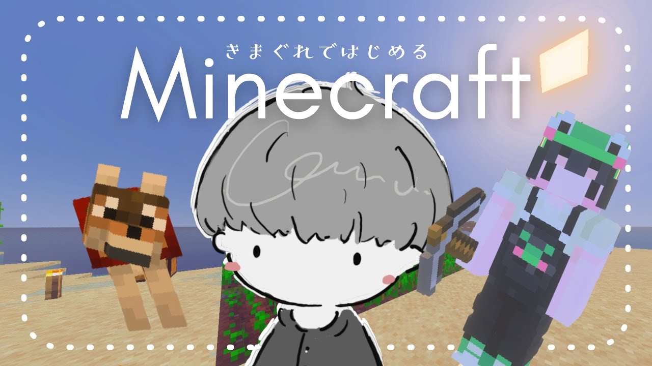 のんびりマインクラフト3日目