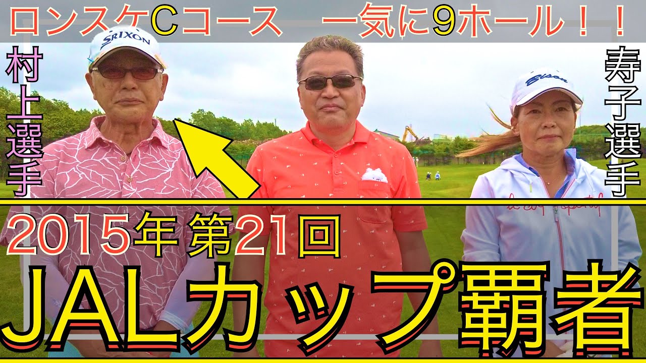 パークゴルフ　練習ラウンド（村上さん、大橋さん、ナゾPG、ナゾＪｒ）ローンスケープ #parkgolf #パークゴルフ #ナゾＰＧ #파크골프
