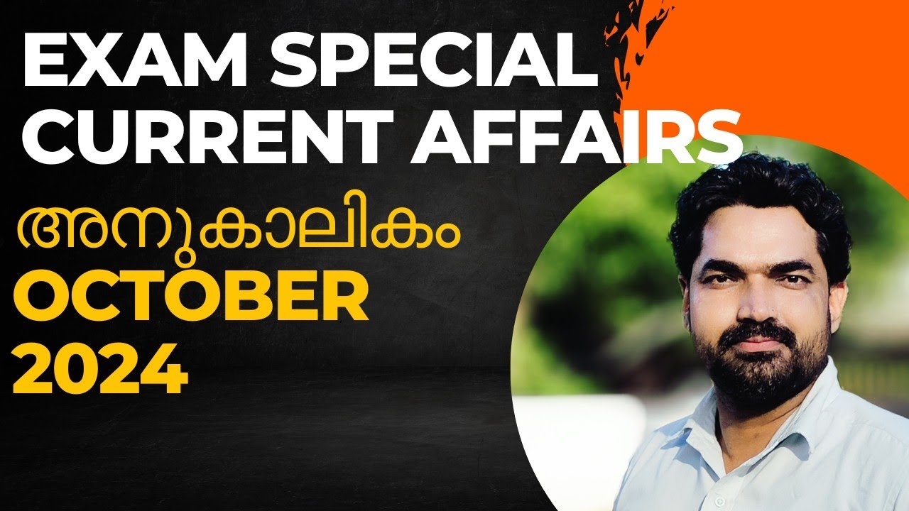 Current Affairs - October 2024 || അനുകാലികം - October 2024 || Sreeram Bhasis