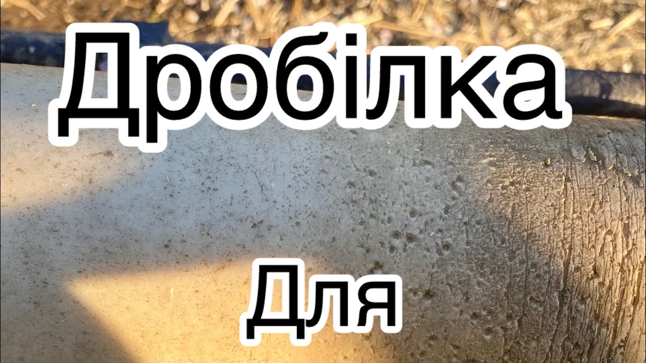 Дробілка для часнику