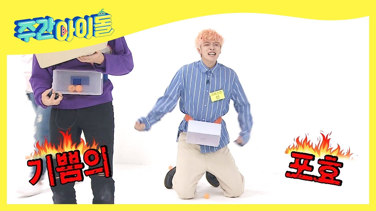 (ENG/JPN) [Weekly Idol] 미안하다 성실했다..🔥 얼굴만큼 게임도 천재 크로스진 신👍  l EP.321