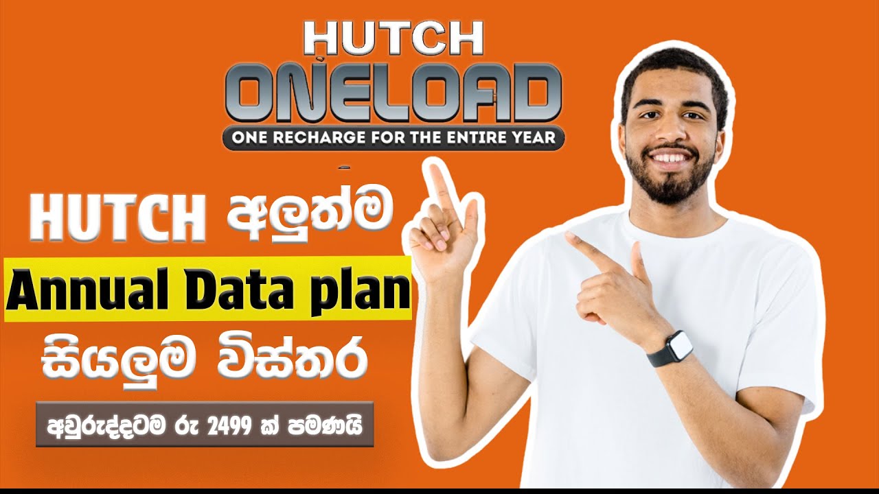 HUTCH NEW DATA PACK 2025 sinhala  | HUTCH ONELOAD PACK | Hutch unlimited data offers sinhala