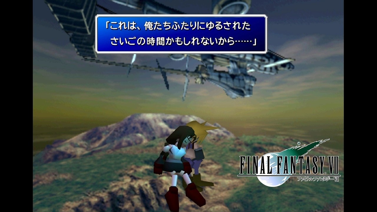 【初見FF7】#13 私の思い出になってくれ【オリジナル版】