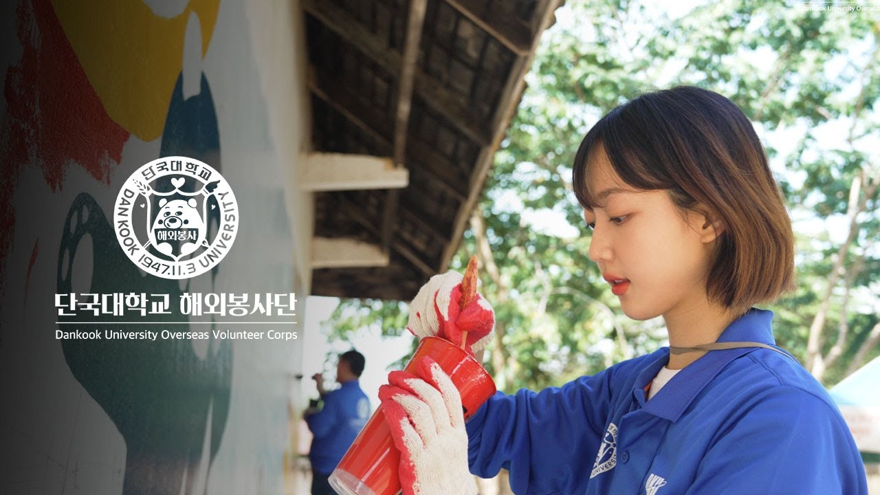 캄보디아 해외 봉사 Ep.1 교육봉사