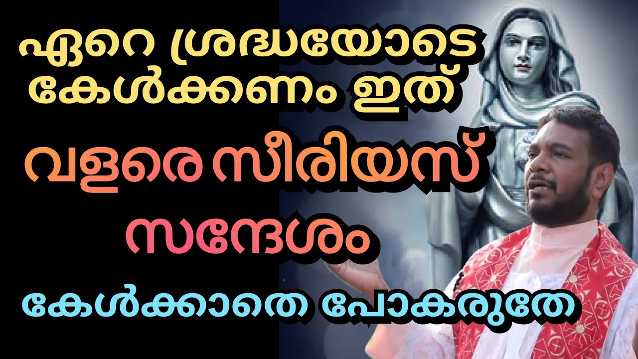 ഉറപ്പായും കേൾക്കേണ്ട മരിയൻ ഉടമ്പടി ധ്യാനം 🔥Fr. VP Joseph Kreupasanam|Mother Of Grace|Must watch|