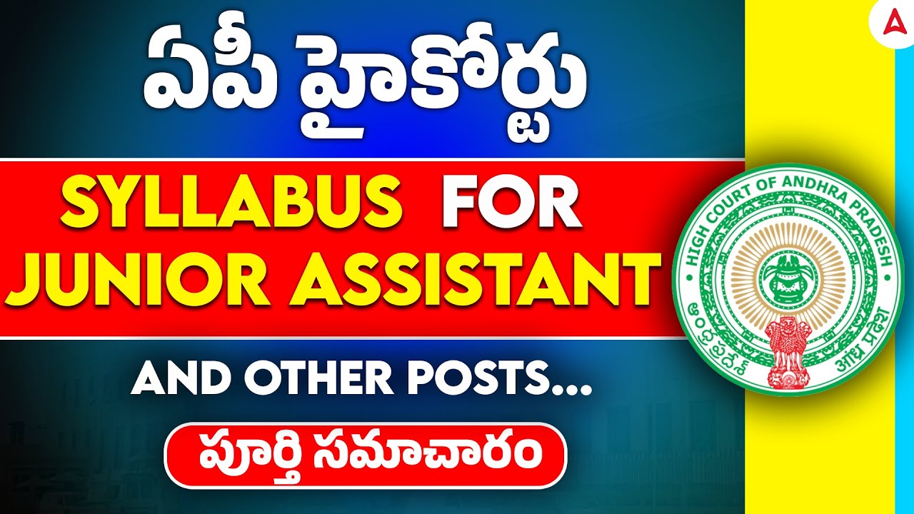 AP High Court Syllabus 2025 | AP High Court Syllabus and Exam Pattern in Telugu