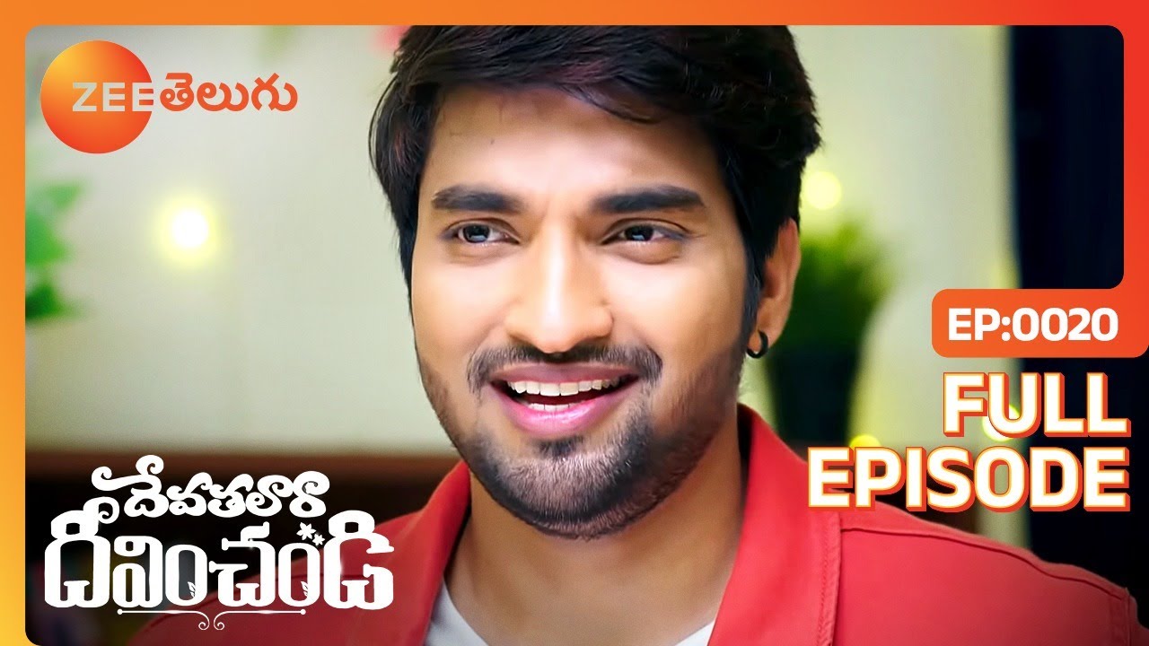 మోగుడు మంచోడు అయితే | Devathalaara Deevinchandi | Full Ep 20 | Zee Telugu | 24 May 2022