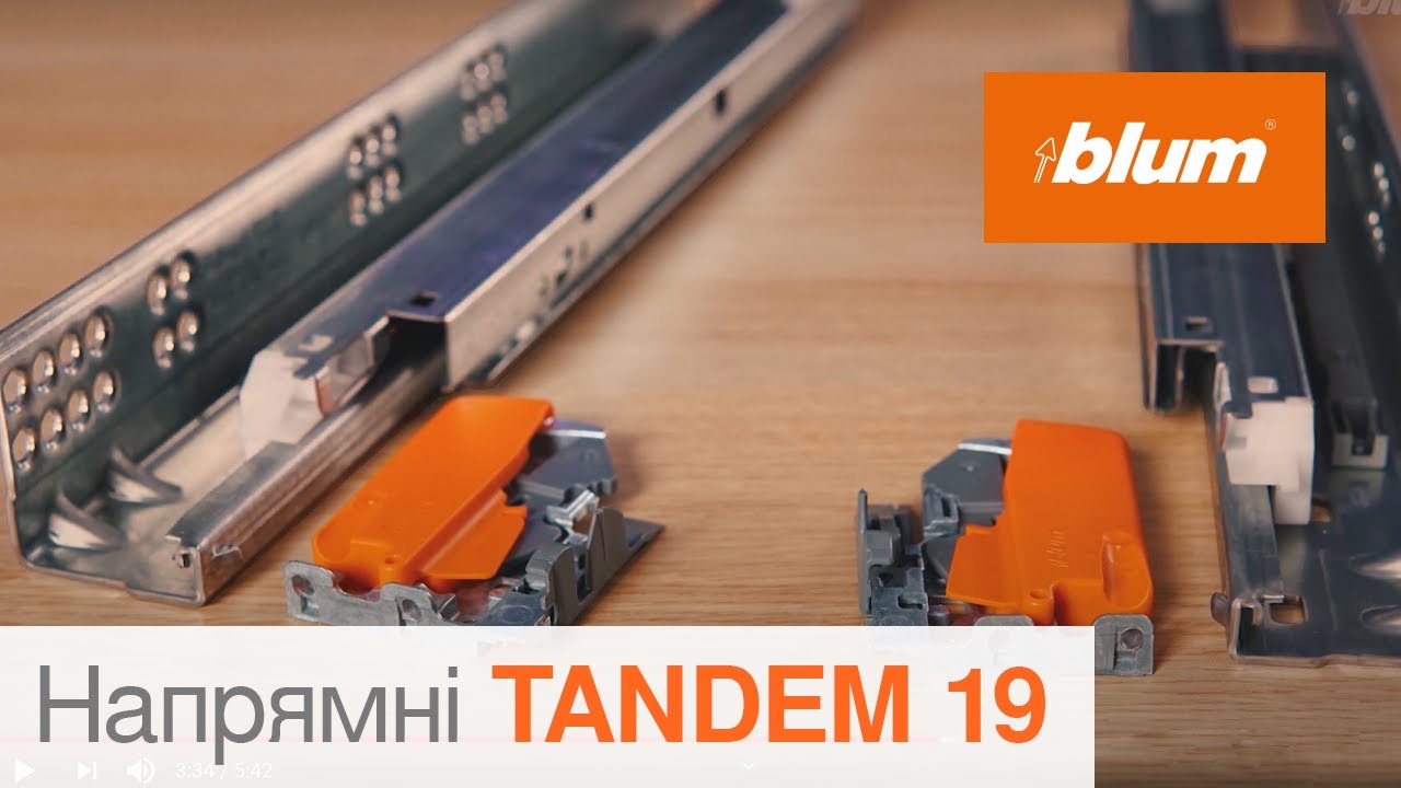 Напрямні TANDEM 19 | Blum Ukraine